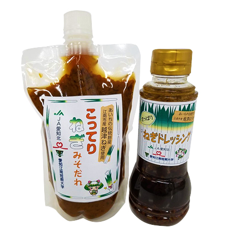 ねぎみそだれ・ねぎドレッシング