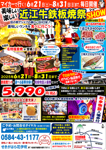 チラシ