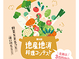 コミュニティ情報誌「ふれあい」Vol36（2024年秋）を掲載しました